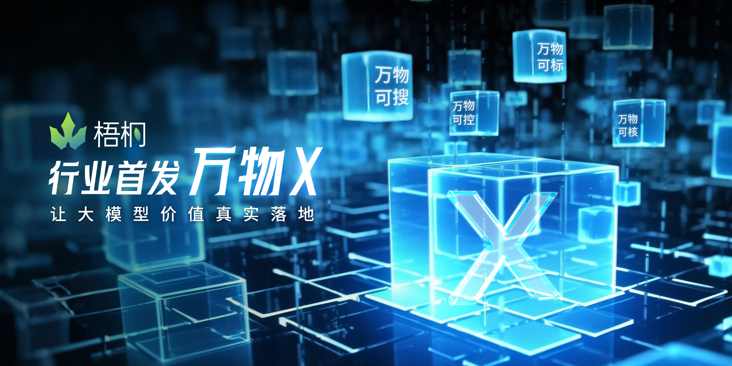 万物生